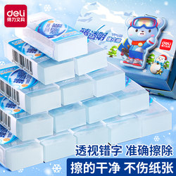 Deli Transparent Eraser for Middle School Exams, Low-Residue Exam Eraser for Elementary Students, Children's Eraser That Can Erase Words into Lines, Eco-Friendly, Non-Residue, for Drawing, Art, Sketching, Student Stationery