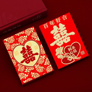 
Red envelope wedding special 2026 new wedding happy words red envelope universal wedding supplies large, medium and small red envelope bags