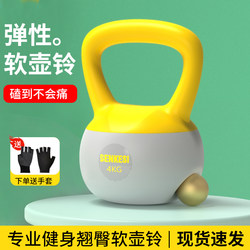 Soft Kettlebell for Women's Fitness at Home, 6kg kg for Men, Kettlebell for Shaping, Hip Lifting, Weight Loss, and Slimming the Belly