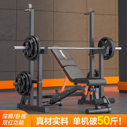 Squat Bench Press Rack, Light Commercial Weight Bench, Barbell Set, Home Fitness Equipment, Multi-Functional Trainer