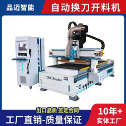 German Craftsmanship Multifunctional Woodworking Four-Process Panel Furniture Processing Center Fully Automatic Engraving Machine Cabinet Machine