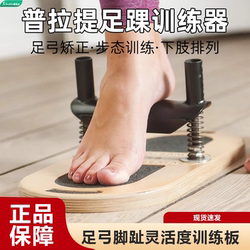 Rehabilitation Training Foot Pedal, Pilates Arch Trainer, Plantar Fascia, Lower Limb Strength Correction, Ankle Training Board