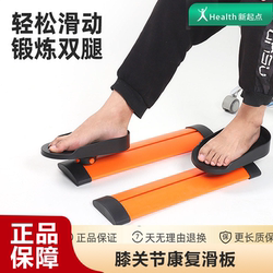 Foot Pedal Sliding Stepper Mini Small Household Installation-Free Light-Sound Knee Joint Rehabilitation Training Equipment
