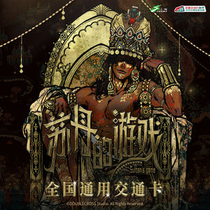 
Sudan’s Game Co-branded National Universal Transportation Card