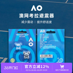 
AO Australian Open shock absorber commemorative edition Grand Slam RF standard shock absorber fashion logo