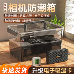 Camera Moisture-Proof Box, Special Storage Box for Camera Drying, Lens Desiccant, Moisture-Proof Storage Box, Moisture-Absorbing Electronic Dehumidification Card, Photography Equipment Constant Humidity Cabinet, Slr Digital Camera Sealed Dust-Proof Box
