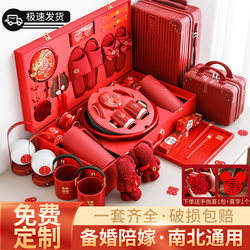 Full Set of Dowry Items for the Bride, Wedding Supplies Collection, Flagship High-End Practical Tea Cups And子孙桶 (Descendants' Bucket)