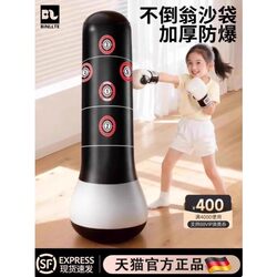Children's Inflatable Standing Boxing Punching Bag Training Equipment for Home Use, Kids' Boxing Reaction Target