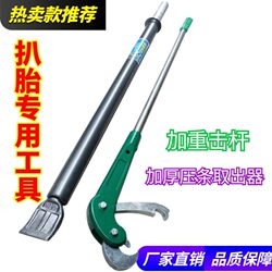 Tire Impact Bar Extractor, Heavy-Duty Truck Tire Removal Tool, Tire Removal Impact Bar