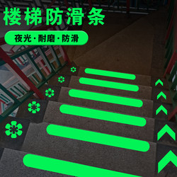 Arrow-Shaped Stair Wall Stickers, Caution Steps, Caution Slippery Floors, Stair Anti-Slip Stickers, Fluorescent Stickers, Wear-Resistant Luminous Floor Stickers, Fluorescent Warning Signs, Starry Sky Ceiling Decoration