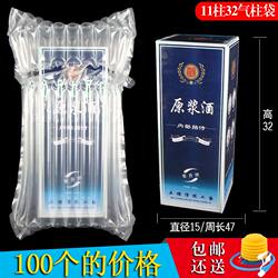 11 Columns 32 High Air Column Bag Air Column Roll Material Inflatable Packaging Bag Bubble Wrap Buffer Bag Bubble Column Non-Self-Adhesive Film