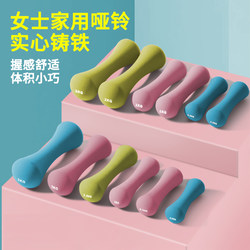 Bone-Shaped Dumbbells for Women, Home Fitness Equipment, 1kg for Slimming Belly, Yoga Solid Cast Iron Dumbbells, 2kg Pair