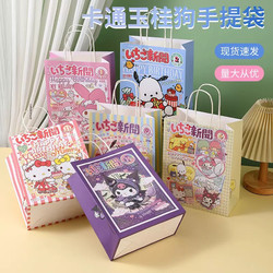 ins Cartoon Sanrio Tote Bag Creative Cinnamon Dog Girly Gift Bag Birthday Party Gift Bag Paper Bag