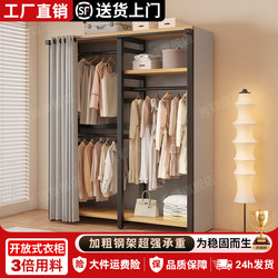 Metal Wardrobe Steel-Wood Dustproof Bedroom Walk-In Closet Hanging Rack Combination Open-Style Cover Storage Simple Coat Rack