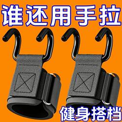 Pull-Up Assist Hook Fitness Wrist Support Gloves Auxiliary Tool for Men and Women, Anti-Slip Hand Training Wrist Protector for Horizontal Bar