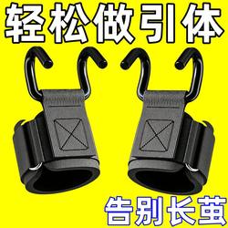 Pull-Up Assist Hook Portable Lumbar Traction Belt Barbell Deadlift Anti-Slip Assist Steel Hook