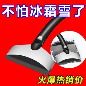 
Snow sweeping, defrost, icebreaker, snow scraper, winter frost, snow removal tool, snow shovel, automobile tools