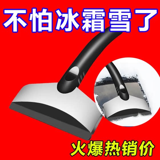 
Snow sweeping, defrost, icebreaker, snow scraper, winter frost, snow removal tool, snow shovel, automobile tools