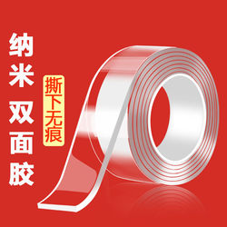 Nano Double-Sided Tape, Thickened, High Viscosity, for Fixing to Walls, Super Strong, Transparent, Magic Double-Sided Adhesive, Extra Thick, Traceless, for Fixing Power Strips, Hooks, Wall-Mounted, Nail-Free, Waterproof, Double-Sided Adhesive Patch