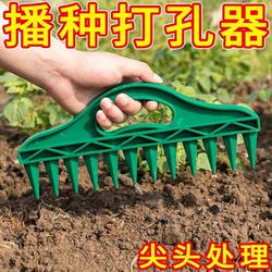 Gardening Seed Planting Hole Puncher, Household Vegetable Garden Planting Tool, Pointed Tip Labor-Saving Hole Puncher, Vegetable and Garlic Planting Tool