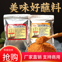 Special Barbecue Seasoning for Air Fryers, Qiqihar Zibo Dipping Sauce, Korean Barbecue, Northeast Seasoning, Marinade, Cumin Powder