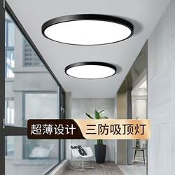Simple Round Ultra-Thin Led Ceiling Light, Ceiling Lamp for Bedroom, Eye Protection, Corridor, Balcony Light, Hallway Project, Aisle Light