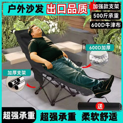 Lounge Chair Load-Bearing 250kg Bold Lunch Break Strong and Durable 150kg Moon Chair Outdoor Foldableing Sit and Sleeping Dual-Use