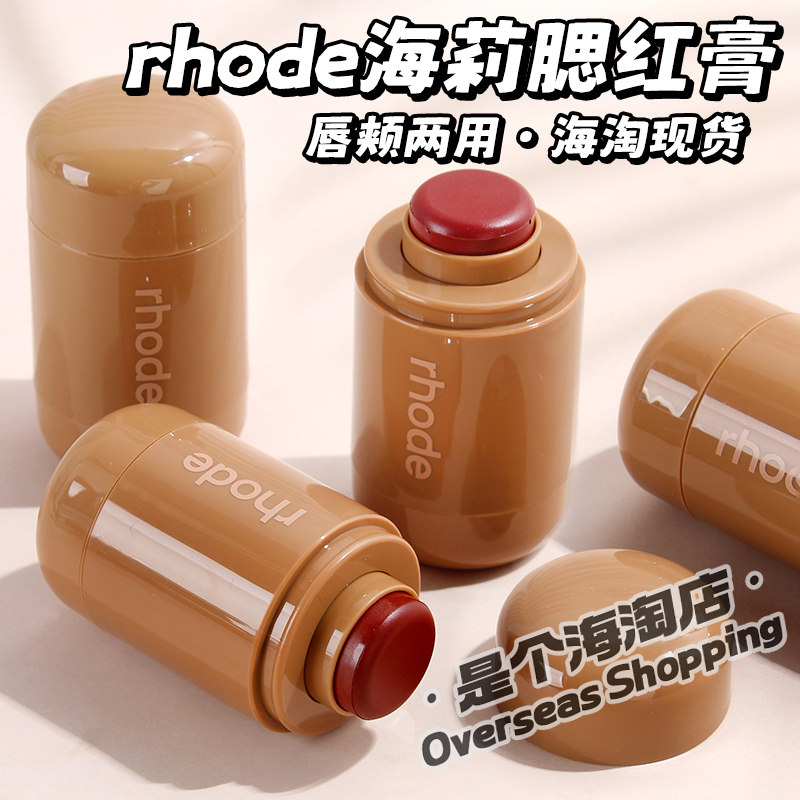 Румяна Rhode Hailey Pocket Blush Stick для губ и щек — кремовые румяна двойного назначения Piggy, sleep Girl