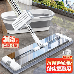 Jia Bangshou Mop for Home Use, One-Push Clean 2025 New Model, Hands-Free Washing, Dual-Use for Dry and Wet, Stainless Steel Flat Mop, Magic Mopping Tool