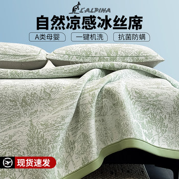 
Cool mat ice silk mat 2025 new type A maternal and infant grade summer quarter student dormitory single super cool machine washable