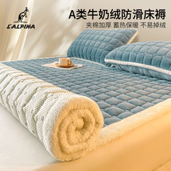Lalpina Milk Velvet Mattress Cover for Home Bedroom Soft Cushion Winter Thickened Mattress Pad Bedding Dormitory