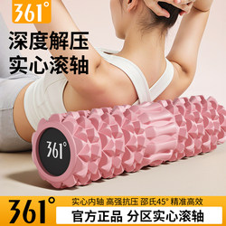 361 Solid Foam Roller Muscle Relaxation Spiked Massage Roller Slimming Leg Exercise Professional Roller Yoga Equipment