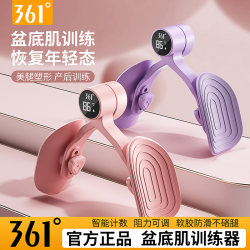 361 Pelvic Floor Muscle Trainer for Home Use, Leg Slimming Device, Kegel Pelvic Bone Tightening, Hip Clamp, Inner Thigh Postpartum Recovery