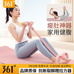 361 Foot Pedal Exerciser for Slimming the Belly, Sit-Up Assist Device, Fitness Equipment for Home Use, Small Flying Bird Stretching