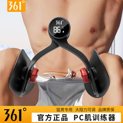 361 Trainer Men's Leg Slimming Device Pelvic Floor Muscle Pc Muscle Exercise Leg Clamp Home Use for Slimming Calves and Inner Thighs
