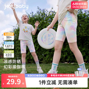 
Jerry Baby children's leggings summer baby cropped pants sun protection girls yoga pants quick-drying pants for older girls