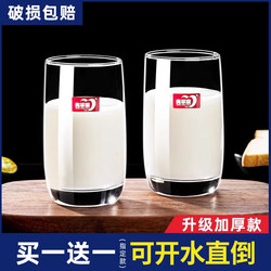 Glass Water Cup, Milk Cup, Household High-Temperature Resistant Drinking Cup, Tea Cup, Breakfast Juice Drink Cup, Beer Cup