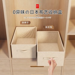 Japanese Household Clothing Storage Box Wardrobe Layering Organizer Clothes Pants Organizing Box Fabric Foldable Storage
