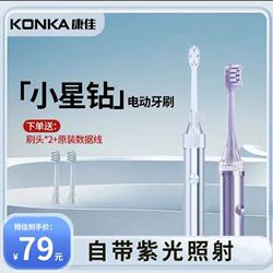 Konka Small Star Diamond Electric Toothbrush Rechargeable Wireless Charging Adult Sweeping Vibrating Soft-bristled Sterilizing Portable Toothbrush