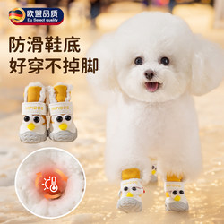 Puppy Shoes, Autumn and Winter Cotton Shoes with Soft Soles That Won'T Slip Off, Pet Foot Covers for Small Dogs Like Teddy and Bichon, Keep Warm in Winter