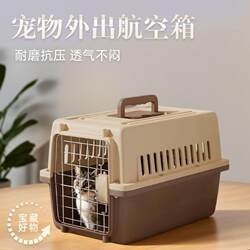 Airline Carrier Box for Cats, Portable Travel Pet Cage, Space Capsule Style, Suitable for Dogs and Pets, Large Size for Car Transport and Airline Shipment