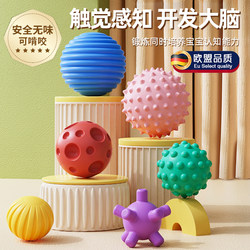 German Baby Touch Ball Can Be Chewed, Massaged, and Used for Tactile Perception and Sensory Integration, Hand Grasping Ball for Baby Grasping Training