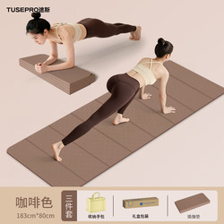 20% off Stackable Yoga Mats, Portable Thickened Fitness Mats, Lunch Break Mats, Men's and Women's Fitness Folding Sports Mats, Soundproof Mats