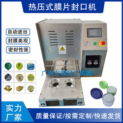 Mask Cup Heat Sealing Machine Desktop Plastic Sealing Machine Milk Tea Cup Sealing Machine Jelly Cup Film Sealing Machine Coffee