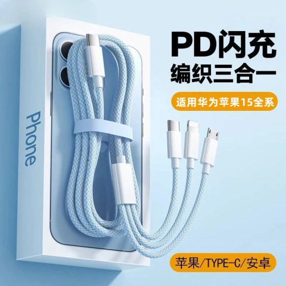 
Mr. Xiaoke One-to-Three Data Cable PD100W Super Fast Charging Double-Head Type-C Applicable to OPPO Apple 15/16 Huawei Xiaomi Mobile Charger Cable Car iPad Tablet Laptop