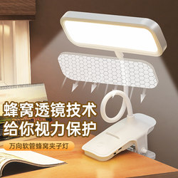 Rechargeable Desk Lamp Clip-On Lamp for Study, Eye-Protection Lamp, Clip-On Dormitory Lamp for College Students, Bedside Lamp, Reading Lamp
