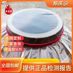 Food-Grade Plastic Film for Wine Sealing, Non-Plasticizing, Non-Toxic Food Packaging Film, Pickled Vegetable Fermentation Pe Film