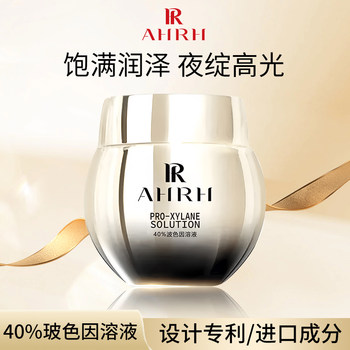 
AHRH flagship beauty glazed light eternal revitalizing night cream Bose solution genuine 13