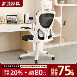 Computer Chair, Home Ergonomic Chair, Adjustable Height Chair for College Students, Durable Office Chair, Comfortable Long-Sitting Gaming Chair