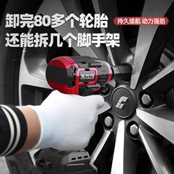 German Imported Oriental Bird Brushless Electric Wrench, High Torque Tire Repair Tool, Lithium Battery Impact Wrench, Small Impact Gun